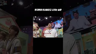 민규 인사시키는 승관