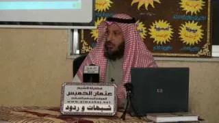 الشيخ عثمان الخميس الرد علي شبهة قتل سيف الله المسلول خالد بن الوليد لمالك بن النويرة