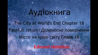 18 The City at World's End Chapter 18 (Audio Book) / Місто на краю світу Глава 18 (Аудіокнига)