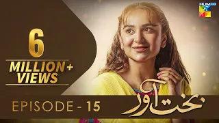 Bakhtawar - Episode 15 - [𝐂𝐂] - Yumna Zaidi - Zaviyar Nauman Ejaz - 6th November 2022 - HUM TV