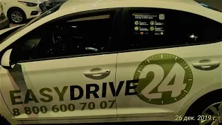 EASYDRIVE24, новый каршеринг Волгограда