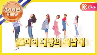 (ENG/TH) [Weekly Idol] 에이핑크 2배속 버전 노노노+미스터츄+파이브!! l EP.309