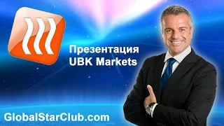 UBK Markets - Презентация - GlobalStarClub.com