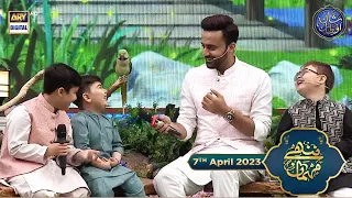 Nannhe Mehmaan | Kids Segment | Ahmed Shah | Waseem Badami | 7th April 2023 #shaneiftar