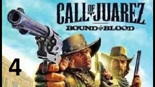 Call of Juarez: Bound in Blood (Узы крови). Прохождение. Часть 4. Внешность обманчива.