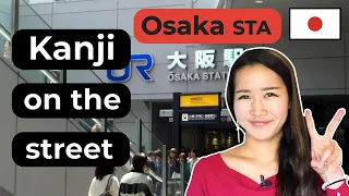 Walk around Osaka and learn Kanji on the street (Osaka station)