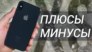 iPhone XS ГОД СПУСТЯ: ПЛЮСЫ и МИНУСЫ,  обзор и ОПЫТ ИСПОЛЬЗОВАНИЯ