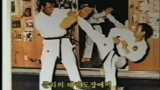 Tae Kwon Do Philosophy by Jhoon Rhee Part 4 of 10