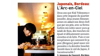 BSフジ世界各街停車ボルドー 横山耕二 2014 Restaurant l'arc en ciel  Bordeaux France