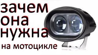 Обзор самой необычной фары для мопеда мотоцикла