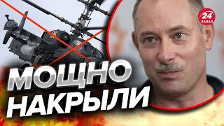 💥💥 ВСУ сбили лучший экипаж авиации РФ / Подробности от ЖДАНОВА @OlegZhdanov