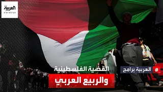 هل تأثرت القضية الفلسطينية بتغييرات الأنظمة العربية في 2011؟ الأمين العام للجامعة العربية يجيب