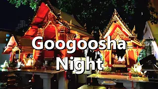 Googoosha – Night. Хочется слушать снова и снова / Want to listen again and again