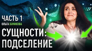 Астральные сущности: кто такие столбы, духи, бесы, лярвы? Как выглядят? Подселение сущности