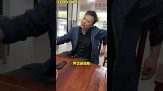 什么样的人，就什么样对待 #华经理搞笑视频