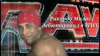 РИКАРДО МИЛОС ДЕБЮТИРОВАЛ В WWE!!!