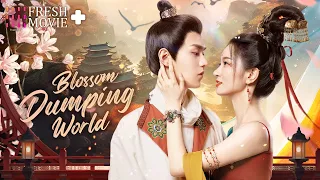 【Multi-sub】Blossom Dumping World | There's only you in my eyes.✨ | Ou Chang, Han Yu Tong