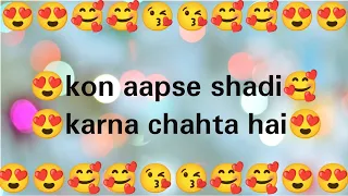 Kon aapse shadi karna chahta hai | love quiz game | #lovegame #lovequiz