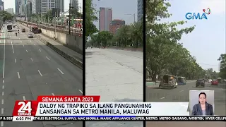 Daloy ng trapiko sa ilang pangunahing lansangan sa Metro Manila, maluwag | 24 Oras