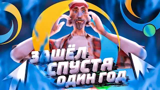 ЗАШЁЛ НА ОНЛАЙН РП СПУСТЯ ГОД. УЖАСНЫЙ ПРОЕКТ ПРАВДА ЛИ?. КУПИЛ ДОРОГОЙ АКСЕССУАР?. | SAMP Online rp