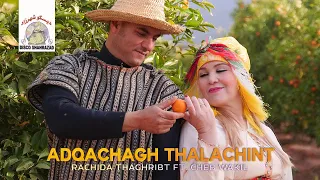 Rachida Thaghribt ft. Cheb Wakil - Adqachagh Thalachint "IZRAN" (Official Music Video)