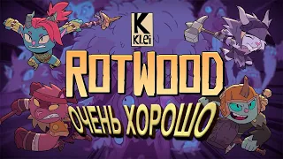 КАК ИГРАЕТСЯ В "Rotwood"