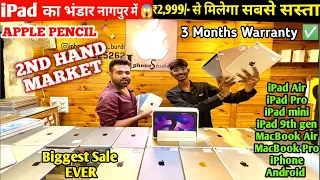 Score an Amazing Deal! Find the Best Bargain on a Second Hand iPad in Nagpur Today |Second hand iPad