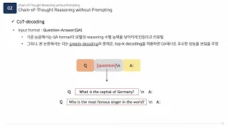 [Paper Review] Chain-of-Thought Reasoning Without Prompting