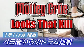 Motley Crue - Looks That Kill [Drum Cover #5]