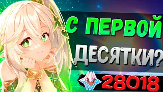 КРУТИМ НАХИДУ! ➤История о том как меня поиме... ➤Genshin Impact 3.2