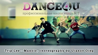 Trip Lee - Manolo, choreography by Ulanov Oleg