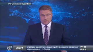 Выпуск новостей 20:00 от 23.06.2020