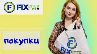 Фикспрайс Беларусь Минск 💚 Мои покупки в магазине Fixprice лето июнь 2020 ✔ Пробуем продукты