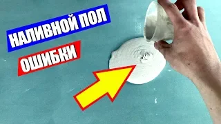 Наливной Пол 7 Смертных Грехов