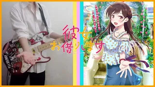 Centimeter - the peggies [ OP Rent-a-Girlfriend 彼女、お借りします ] | Guitar Cover