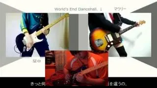 World's End Dancehall 【高音質】Cover Solo Only