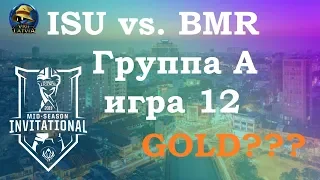 ISU vs. BMR Группа А | MSI 2019 | Чемпионат MSI Play-In | Isurus Gaming против Bombers