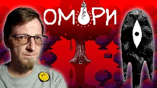 ТЕПЕРЬ Я ЗНАЮ ЧТО СЛУЧИЛОСЬ / Omori  (60)