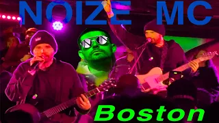 Noize MC шоу целиком Boston Live November 29, 2022 full show reedited version.