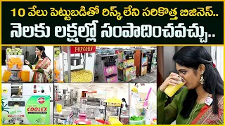 Low Investment High Profit Business Ideas || Coolex Food Business Ideas & Machinery || Money Wallet