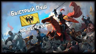 Age of Empires IV | Как быстро выигрывать противника.