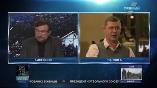 "Кисельов. Підсумки" від 25 грудня 2017 року