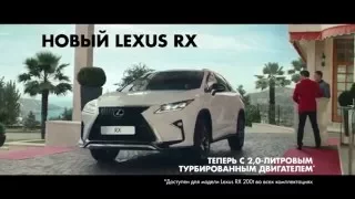 (2016) Lexus RX - Живите в стиле RX