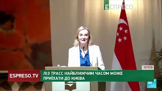 Ліз Трасс найближчим часом може приїхати до Києва