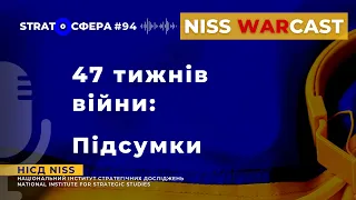 47 тижнів війни. Підсумки STRATOСФЕРА WARcast