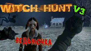 Witch Hunt v3 История охотника Прохождение Финал  Охота на ведьм ч3