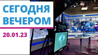 Новости "Сегодня вечером"