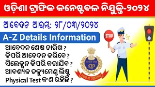 OSSC Traffic Constable Recruitment-2024 Details || Odisha Traffic Police Constable Recruitment-2024