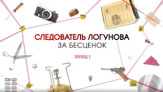 За бесценок. Эпизод 2 | Вещдок. Большое дело