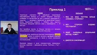 Документація з ТЦУ: практичні аспекти